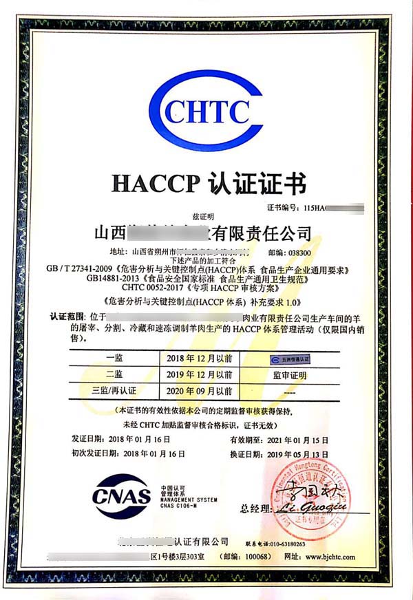 HACCPJ(rn)C